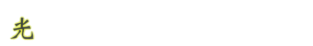 光兆産業株式会社